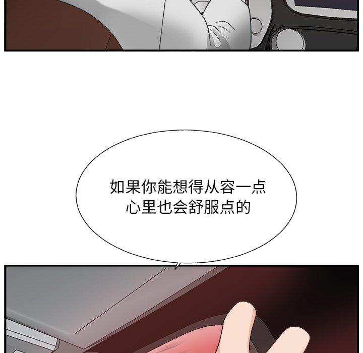 第 15 话 - 第46.jpg页