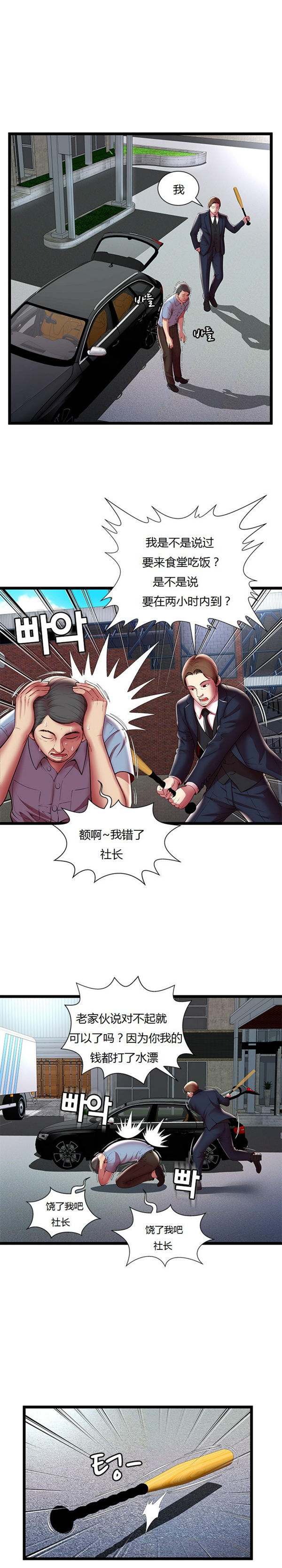 第 15 话 - 第13.jpg页