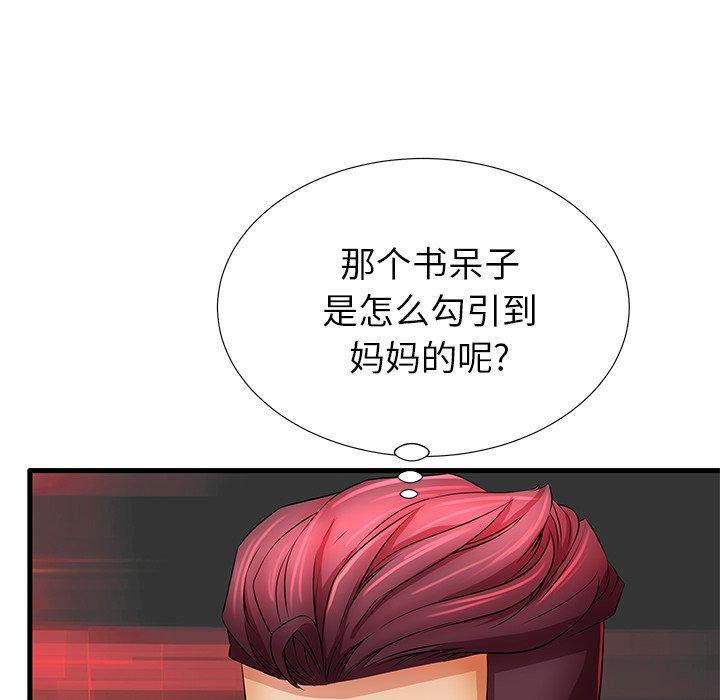 第29话 - 第61.jpg页