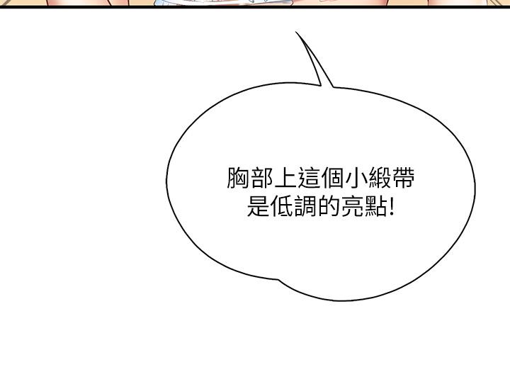第13話-人妻火辣的內衣伸展台 - 第33.jpg页