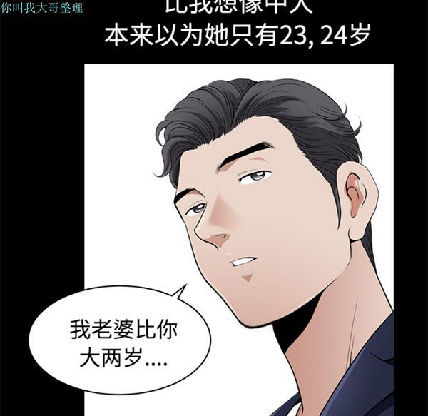 第 2 话 - 第162.jpg页