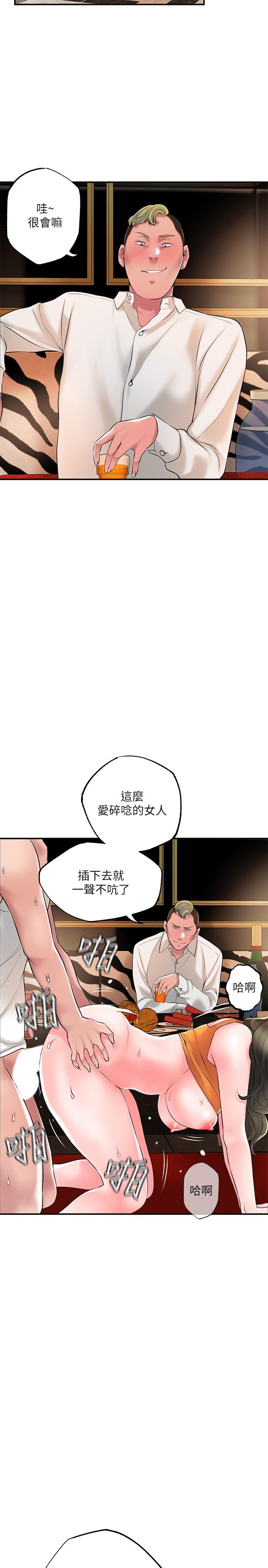 第45話-快感滿分的酒店妹 - 第26.jpg页