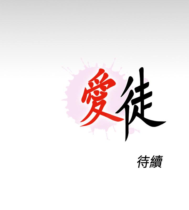 第28話-接連不斷的淫言穢語 - 第28.jpg页
