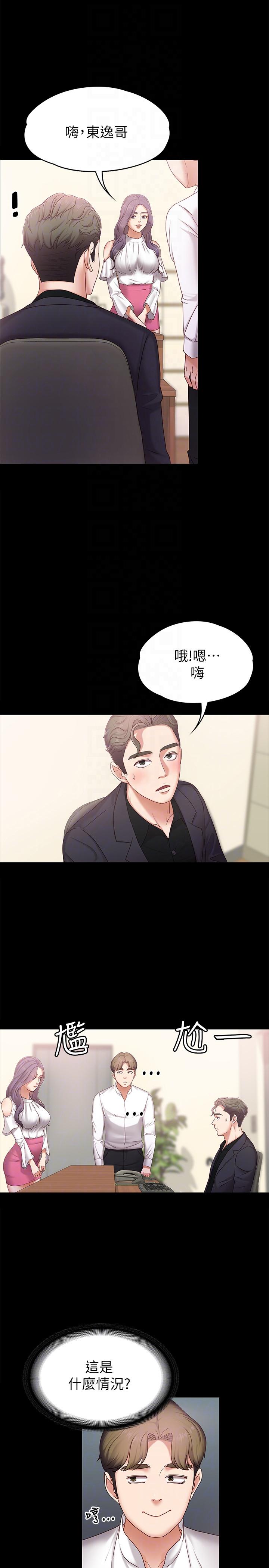 第4話-按摩店奧客硬上弓 - 第11.jpg页