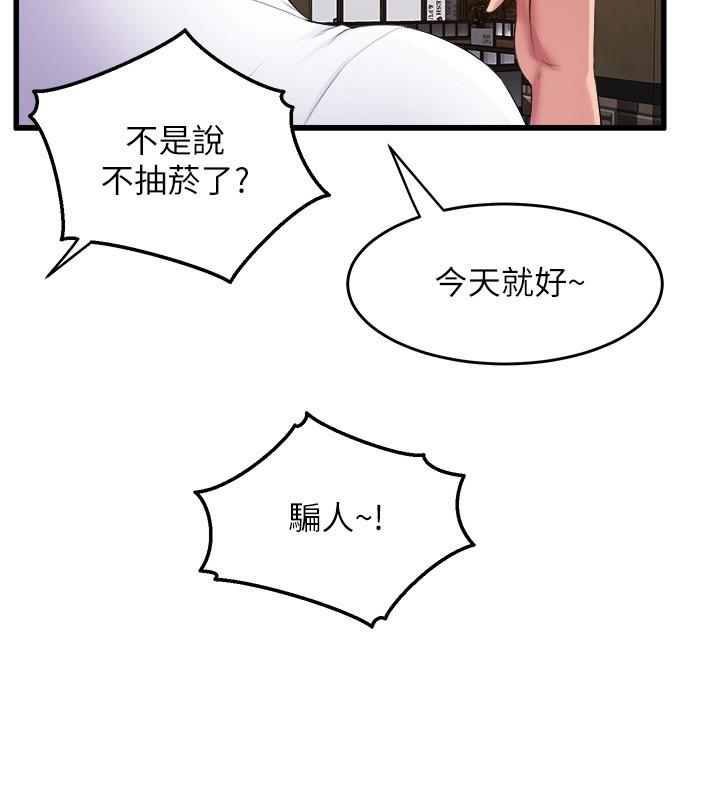 第31話-如果我男友是你就好了 - 第25.jpg页