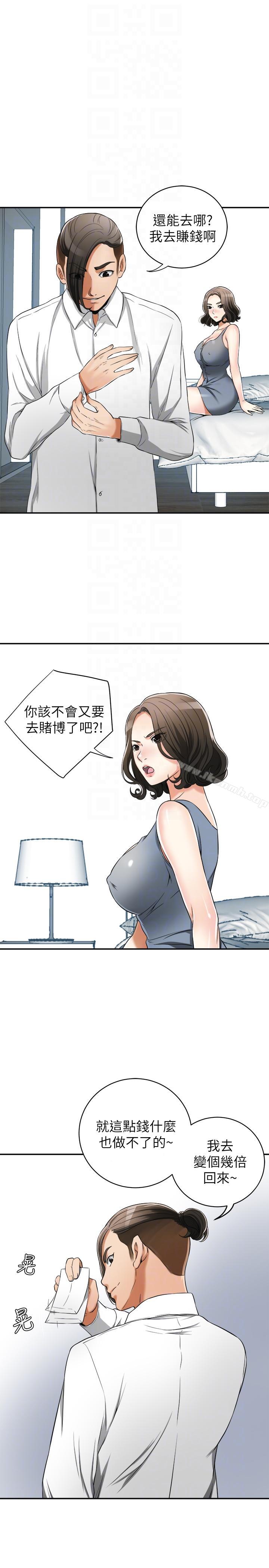 第21话-仁奎哥，这个女人是谁? - 第21.jpg页