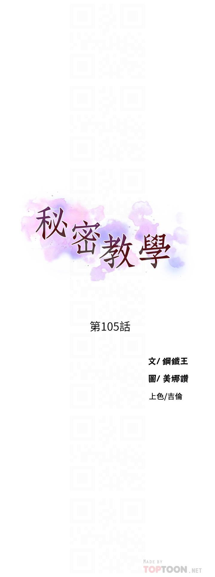第105話-阿姨，我需要滅火 - 第4.jpg页