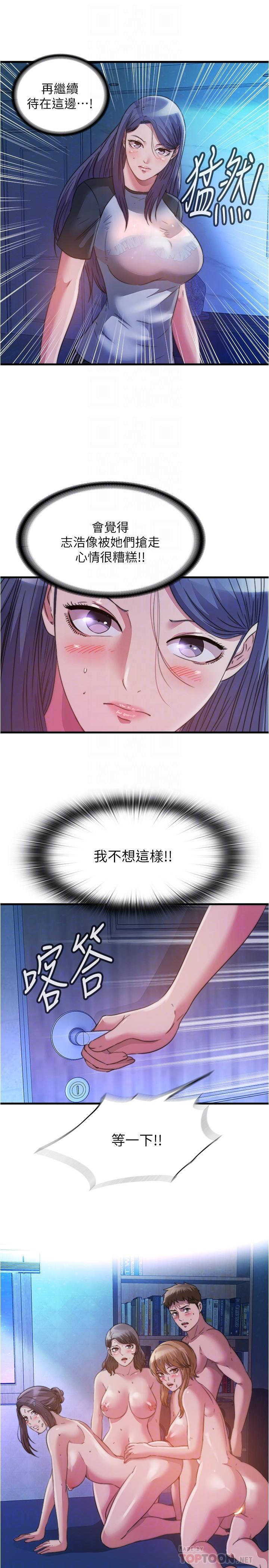第84话-瘋狂5P性愛派對 - 第16.jpg页