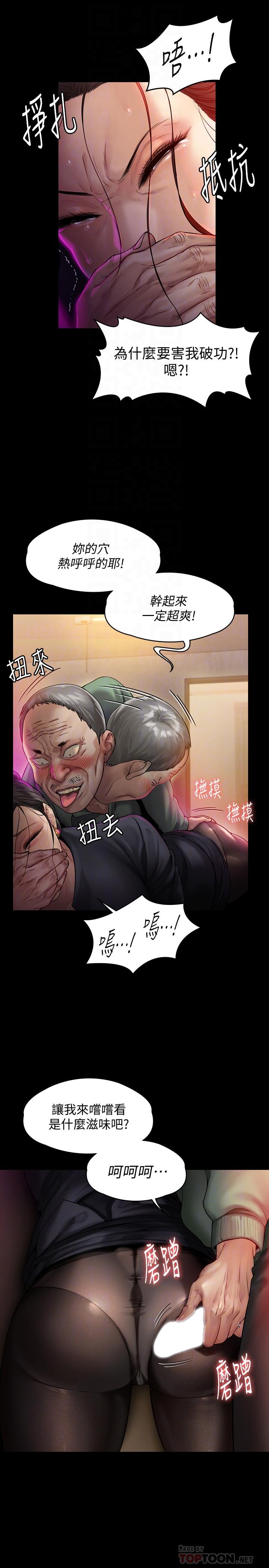 第149話-不要白費力氣反抗了 - 第14.jpg页
