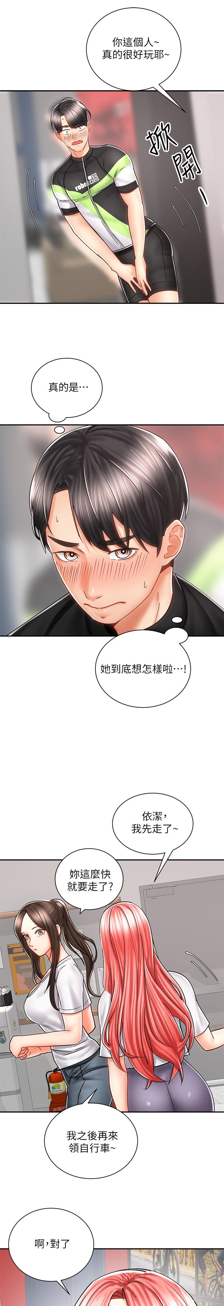 第7話-男人難以抗拒的誘惑 - 第36.jpg页