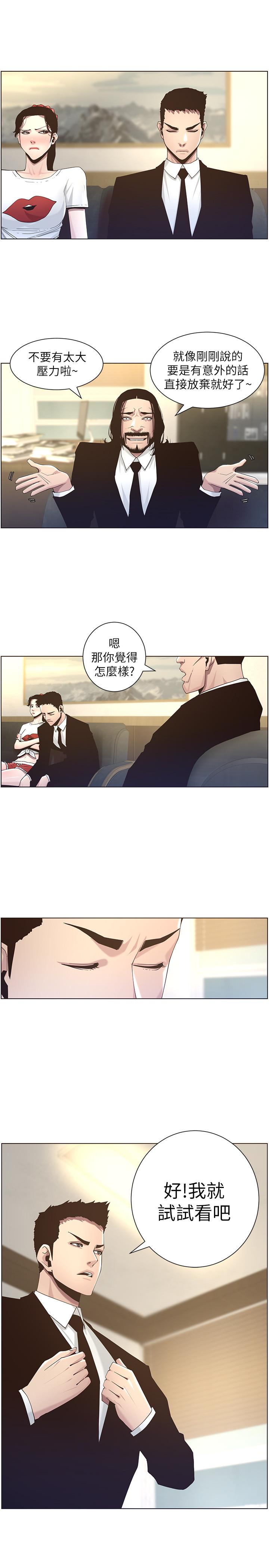 第45话-我今天一定要和你做... - 第11.jpg页