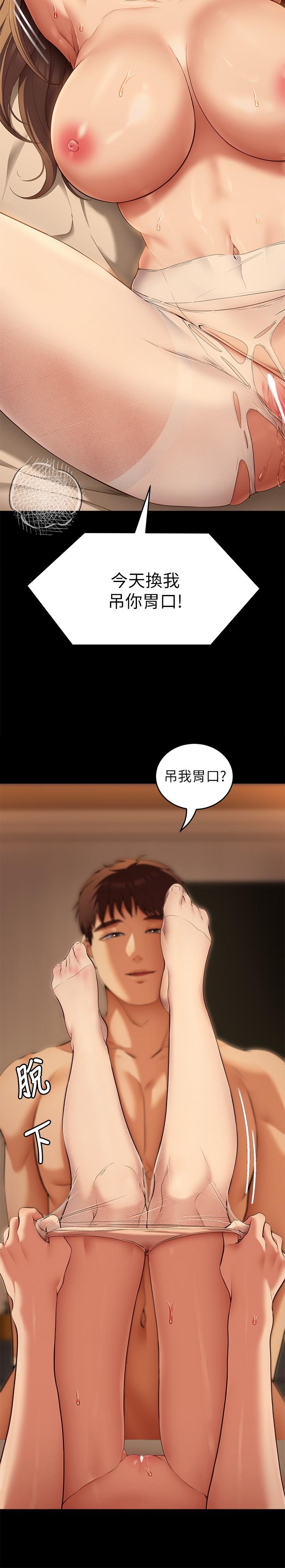 第37話-舒嵐多變的性愛花招 - 第29.jpg页
