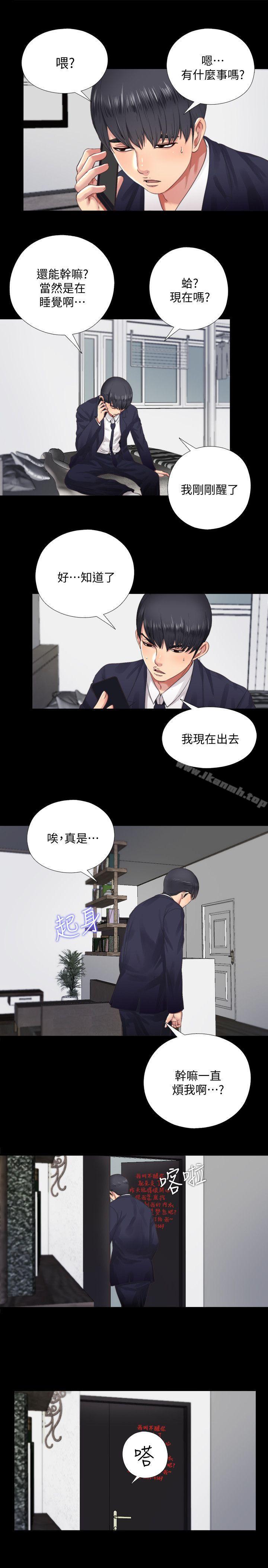 第4话-妮佳的危机 - 第15.jpg页
