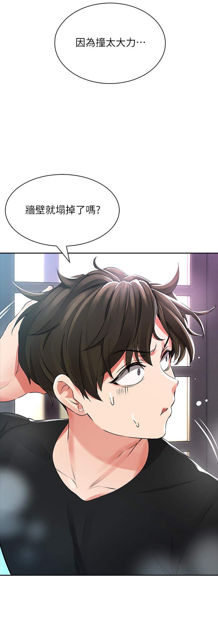 第1話-小心你後面 - 第96.jpg页