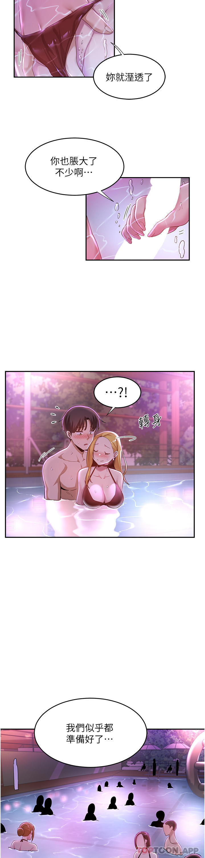 第65话-化身「人体玩具」的教授 - 第2.jpg页