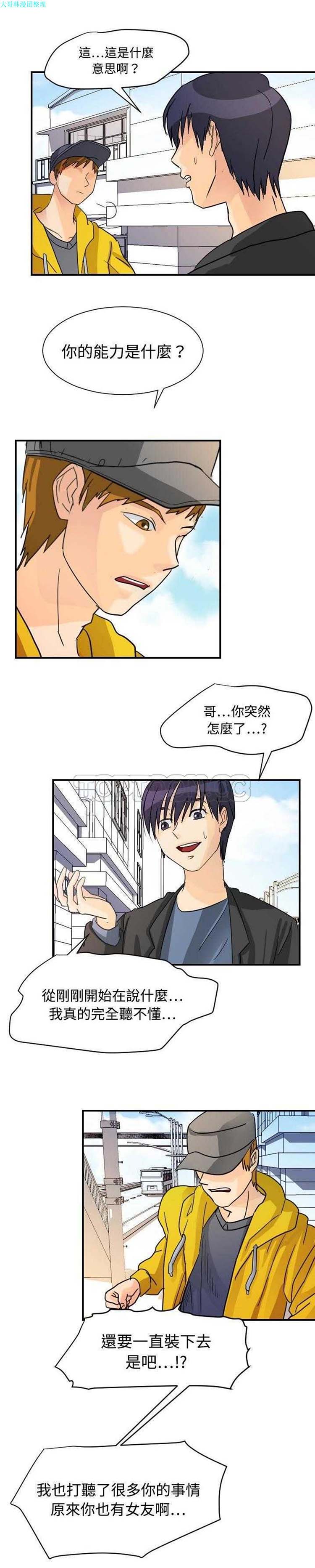 第 5 话 - 第3.jpg页