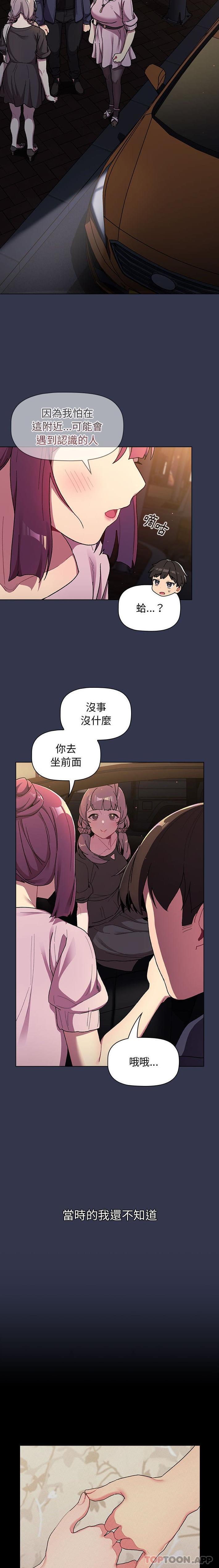 第58话 - 第10.jpg页