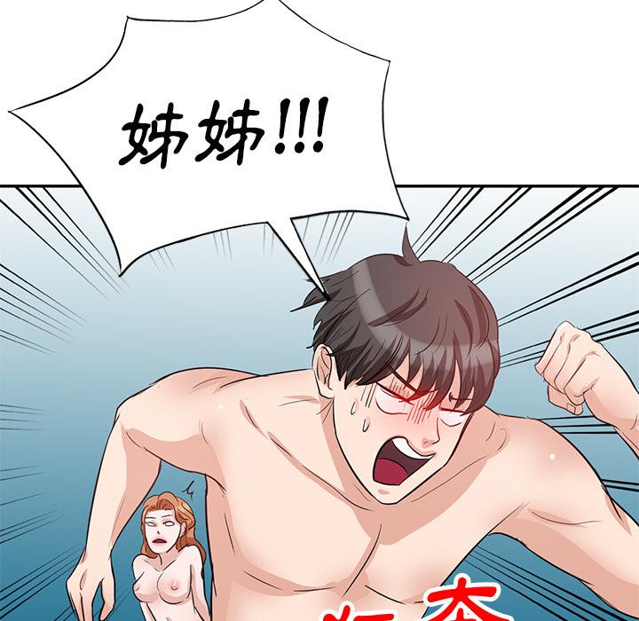 第2話 - 第33.jpg页