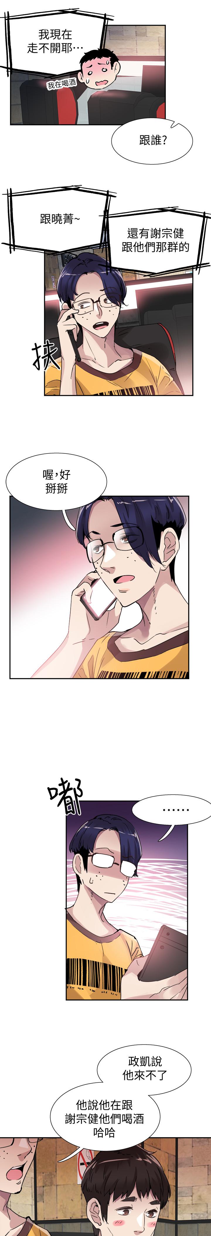 第45话-深陷晓箐的魅力中 - 第19.jpg页