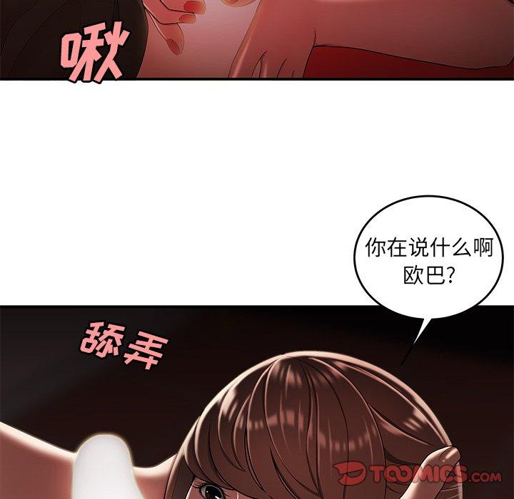 第 29 话 - 第62.jpg页