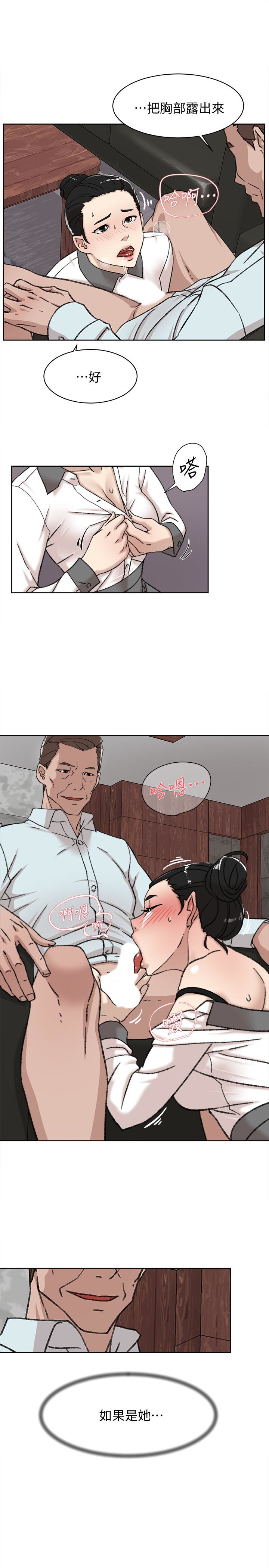 第99话-被藝瑟逮個正著的兩人 - 第26.jpg页