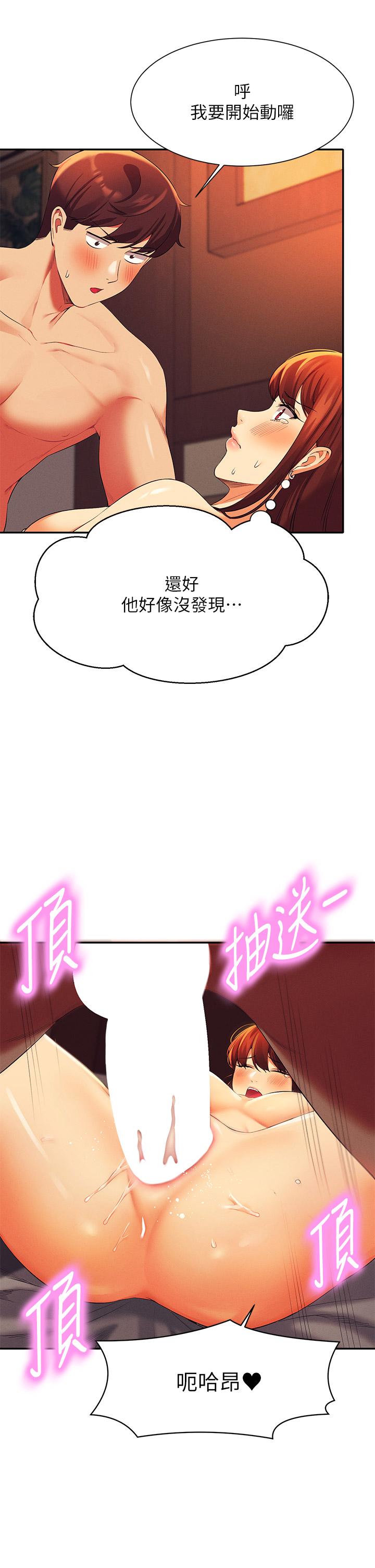 第42話-看誰先高潮的火熱賭注 - 第34.jpg页