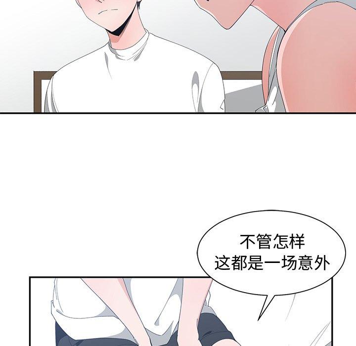 第 3 话 - 第52.jpg页