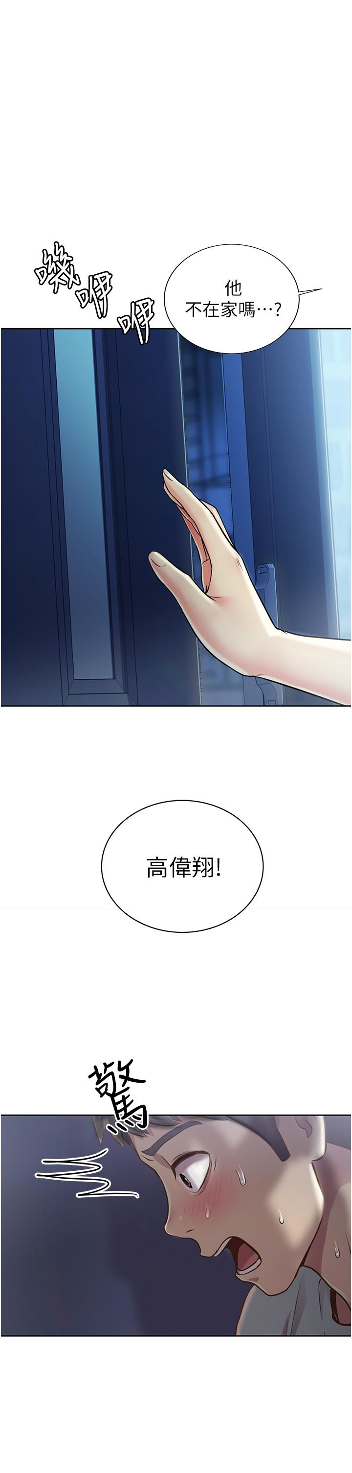第14話-讓老師看到不該看的 - 第1.jpg页