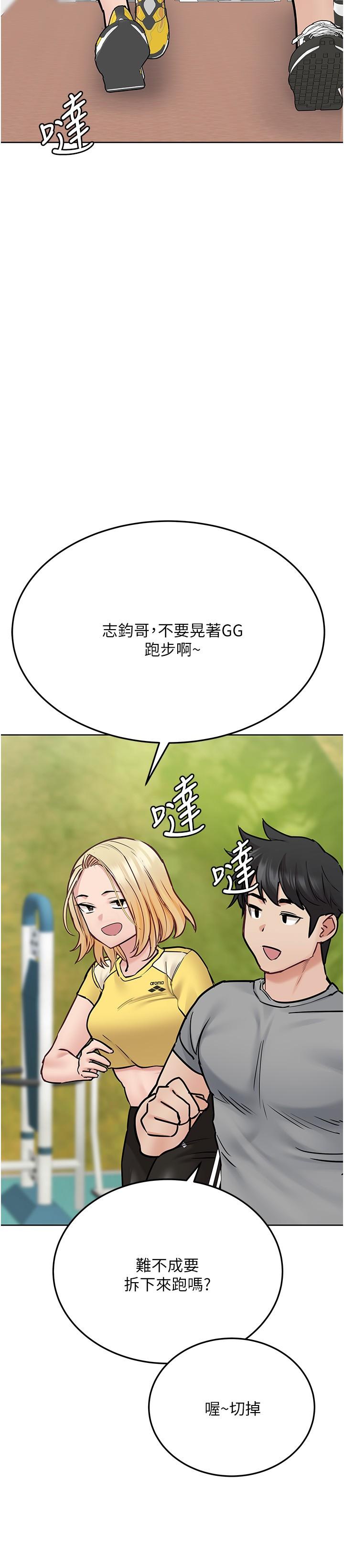 第34話-噴的全身濕噠噠 - 第32.jpg页