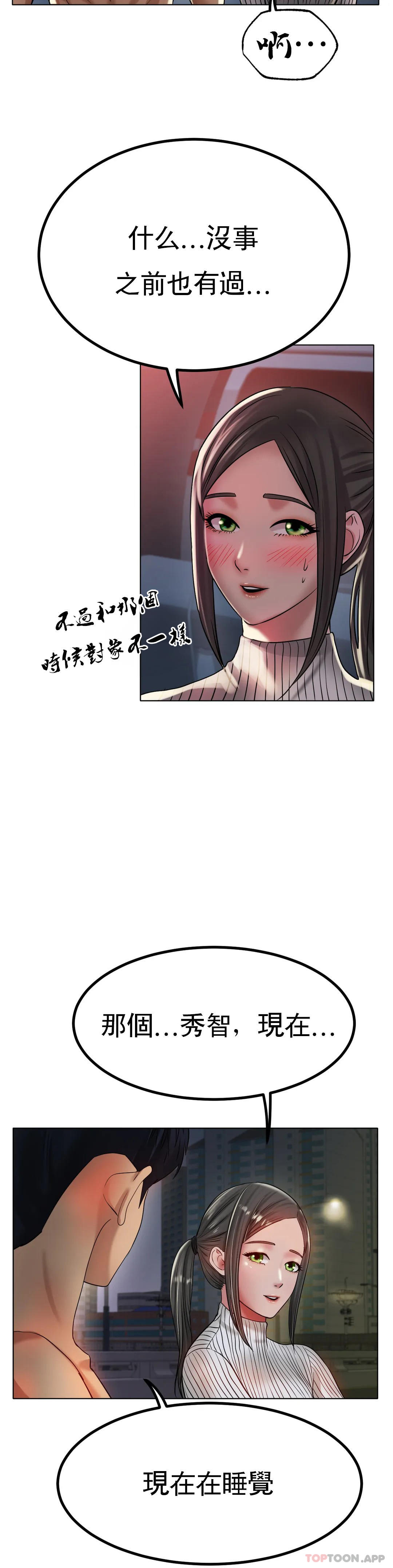 第29话-好想被那个男人插入 - 第31.jpg页