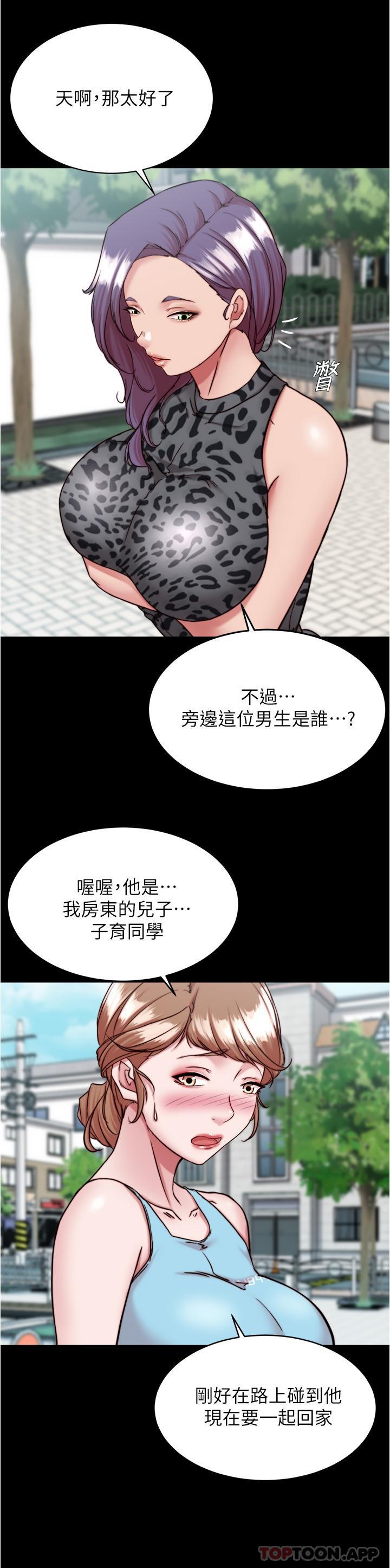第130话-美豔性感的女邻居 - 第21.jpg页
