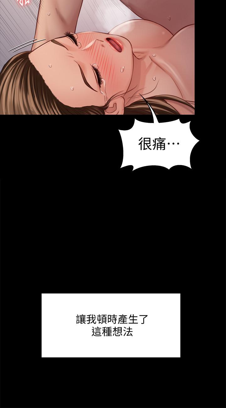 第124話-你上了達莉？ - 第17.jpg页
