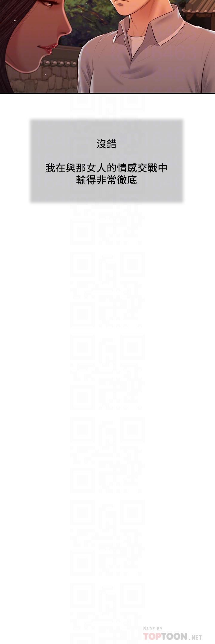 第57话-女人之间的战争 - 第4.jpg页