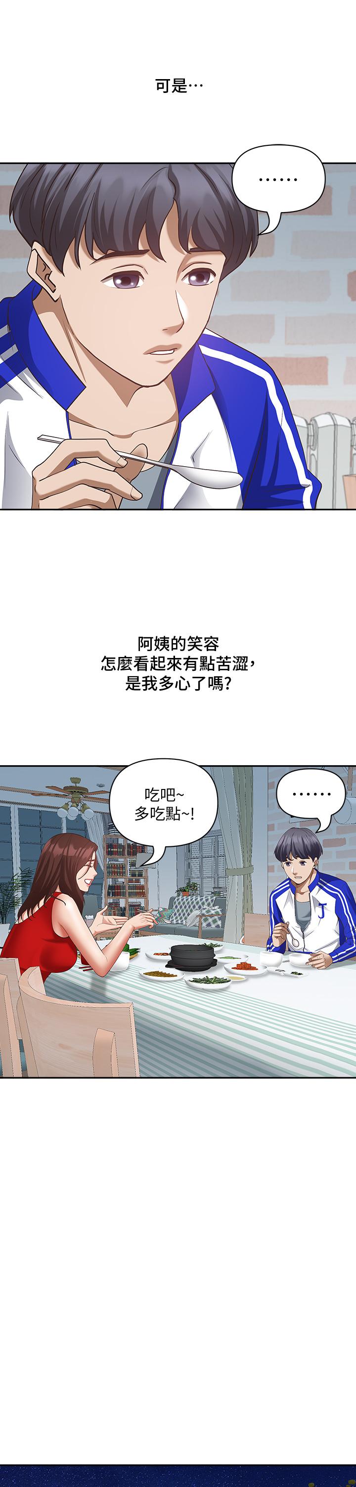 第6話-安慰寂寞的阿姨 - 第37.jpg页