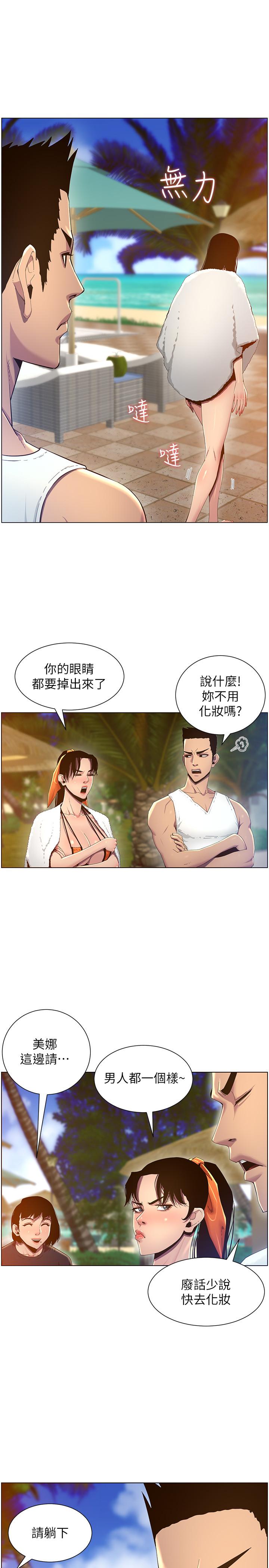 第90话-正式开始拍照 - 第22.jpg页