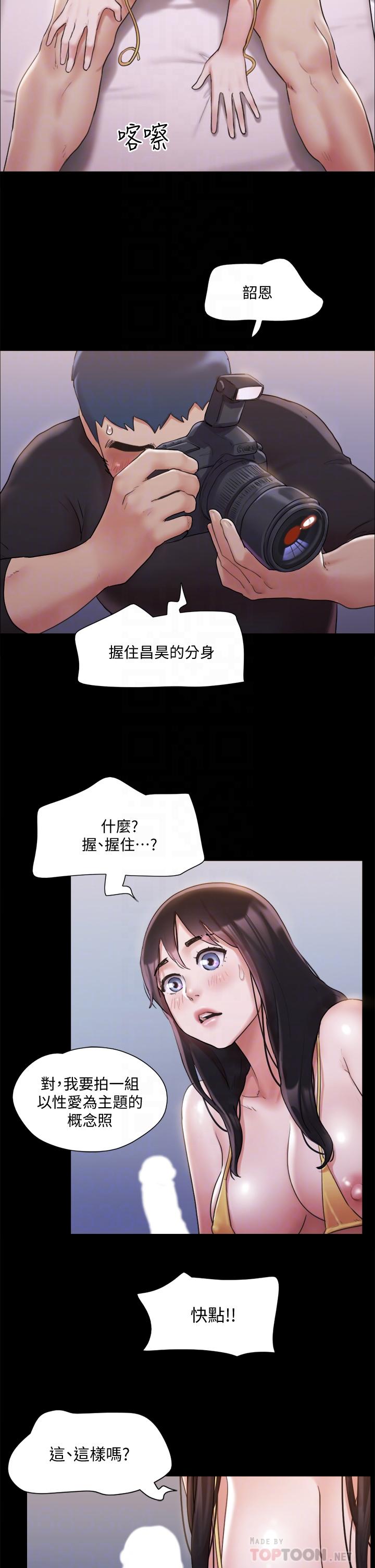 第118話-逐漸變大的尺度 - 第16.jpg页