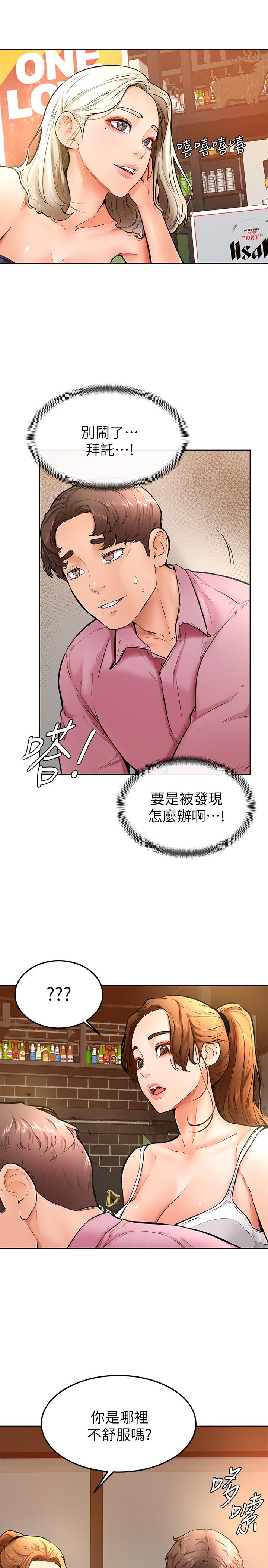 第16話-令人興奮的廁所啪啪啪 - 第5.jpg页