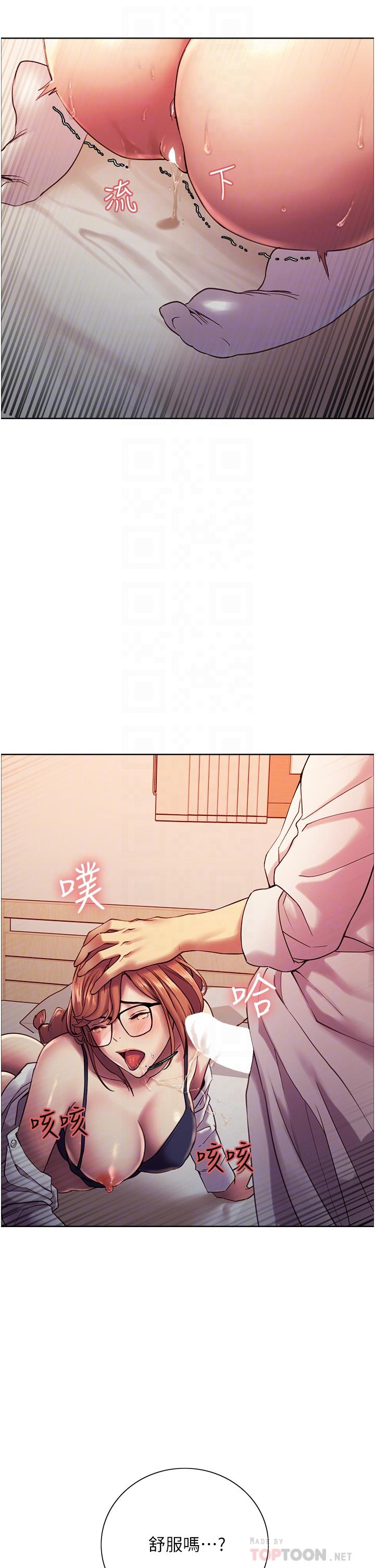第11話-你痛不痛干我屁事 - 第18.jpg页