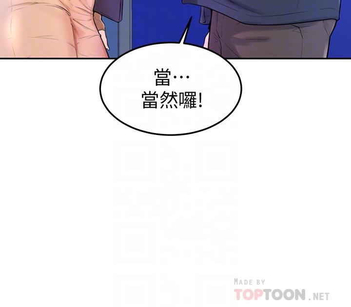 第3話-讓姐姐餵飽你 - 第10.jpg页