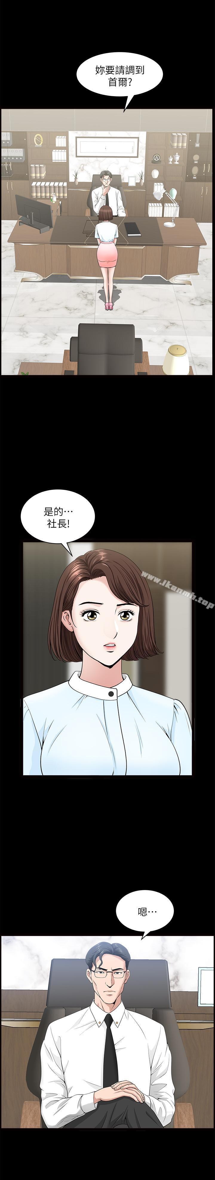 第15話-想去總公司上班就听話 - 第13.jpg页