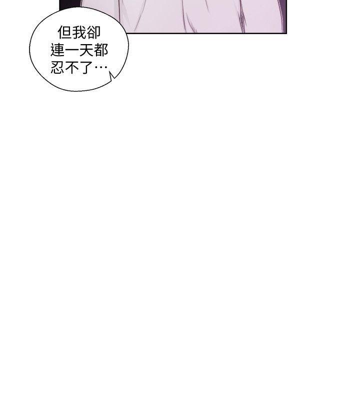 第73話-互相上下品嚐 - 第13.jpg页