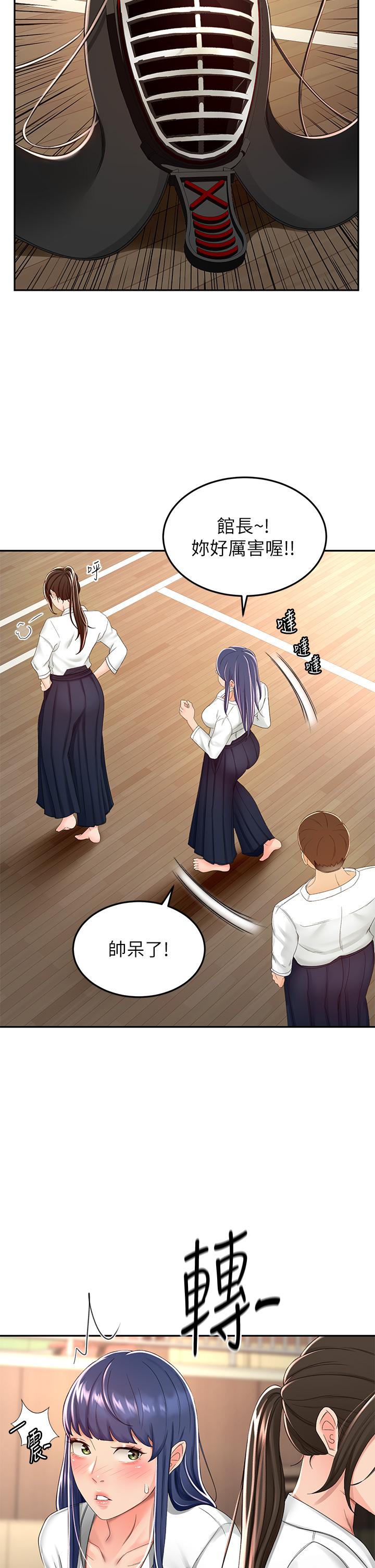 第49話-安撫發情的母狗 - 第25.jpg页