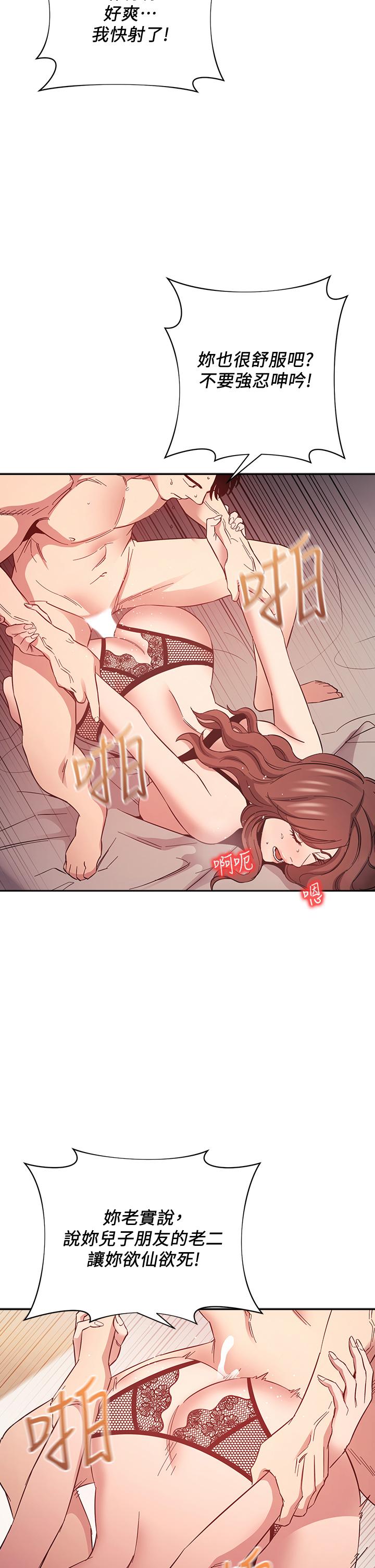 第46話-兩個男人錯誤的快樂 - 第17.jpg页