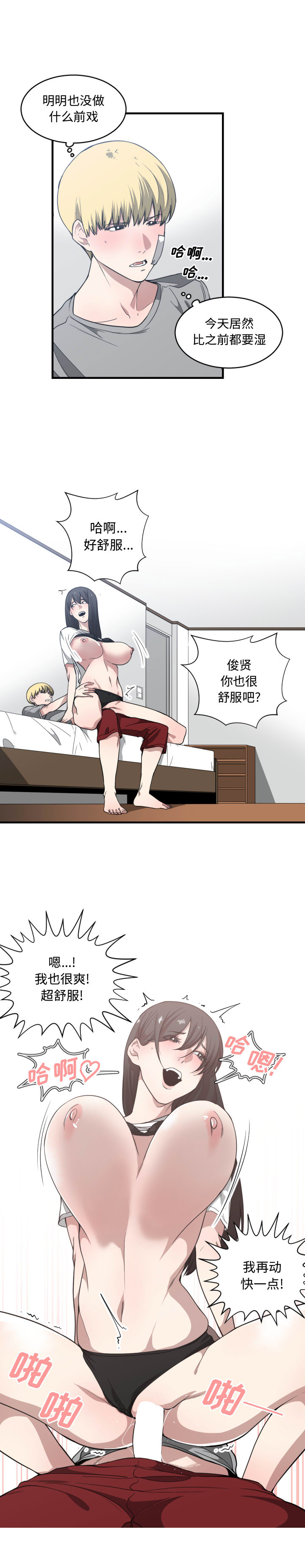 第 19 话 - 第18.jpg页