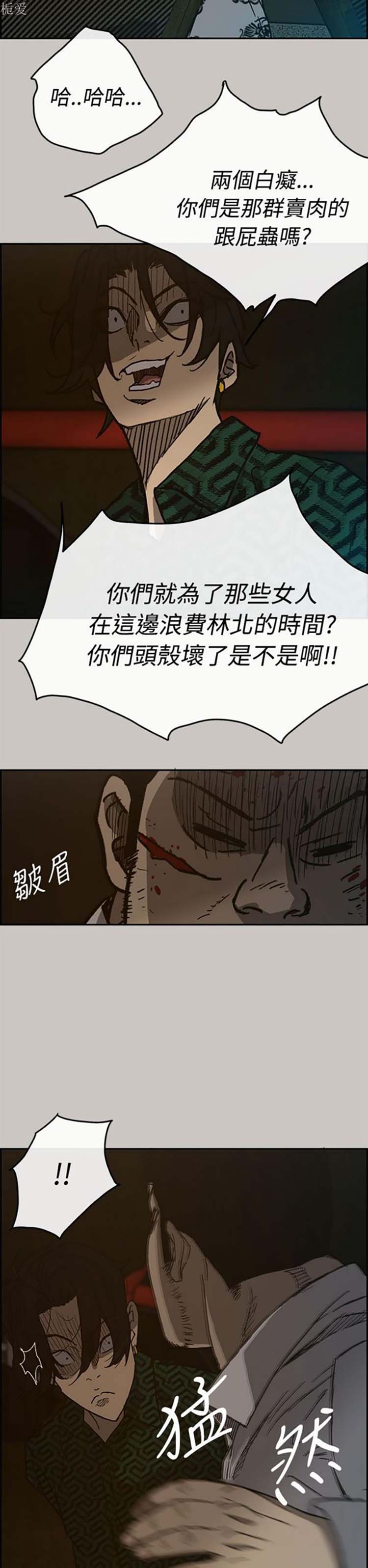 第 27 话 - 第2.jpg页