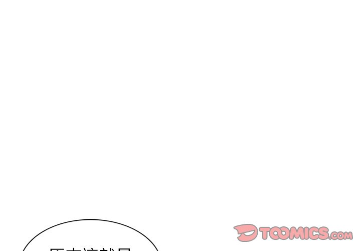 富少的贴身管家 第6话 第3页