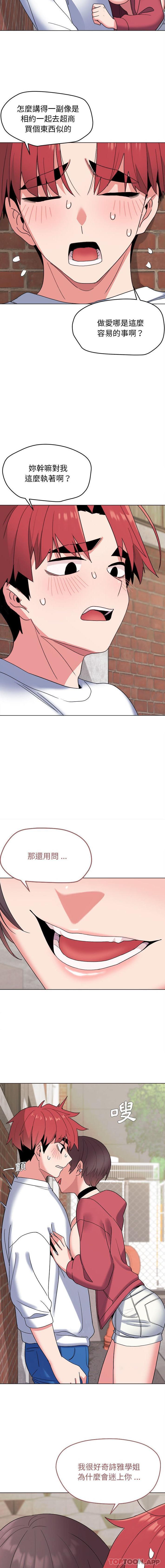 第25话 - 第3.jpg页