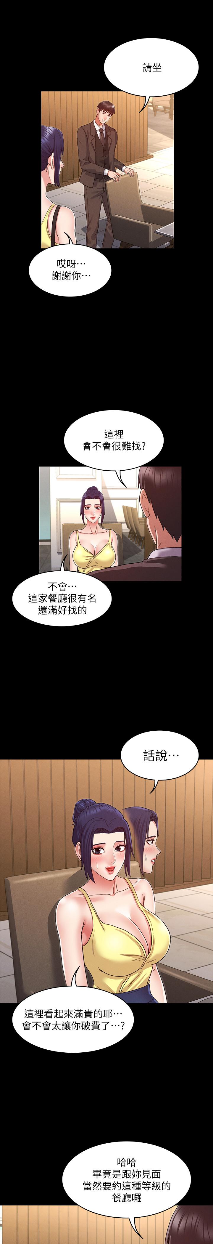 第 6 话 - 第2.jpg页
