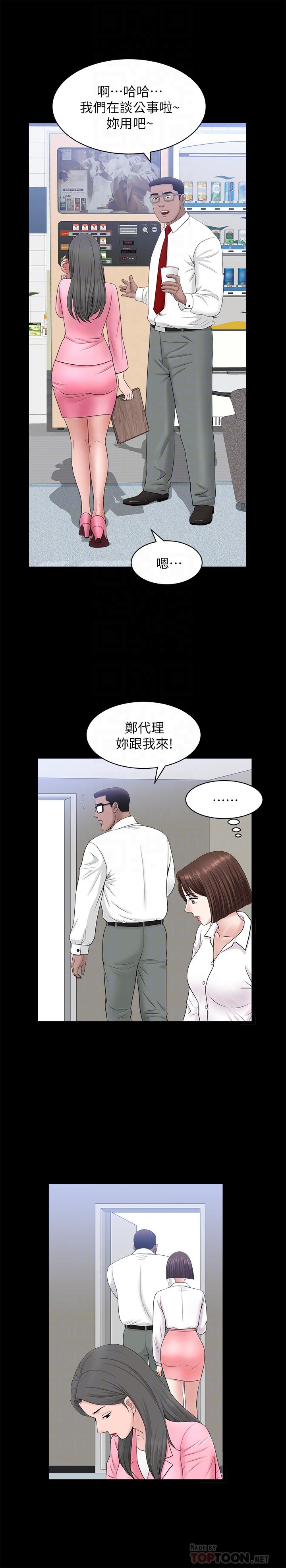 第24話-精湛的舌功 - 第6.jpg页