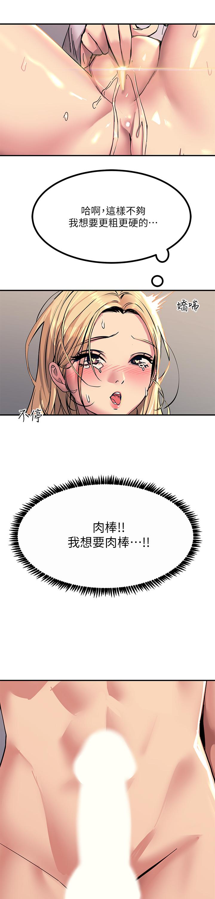 第15話-氾濫成災的小穴 - 第47.jpg页